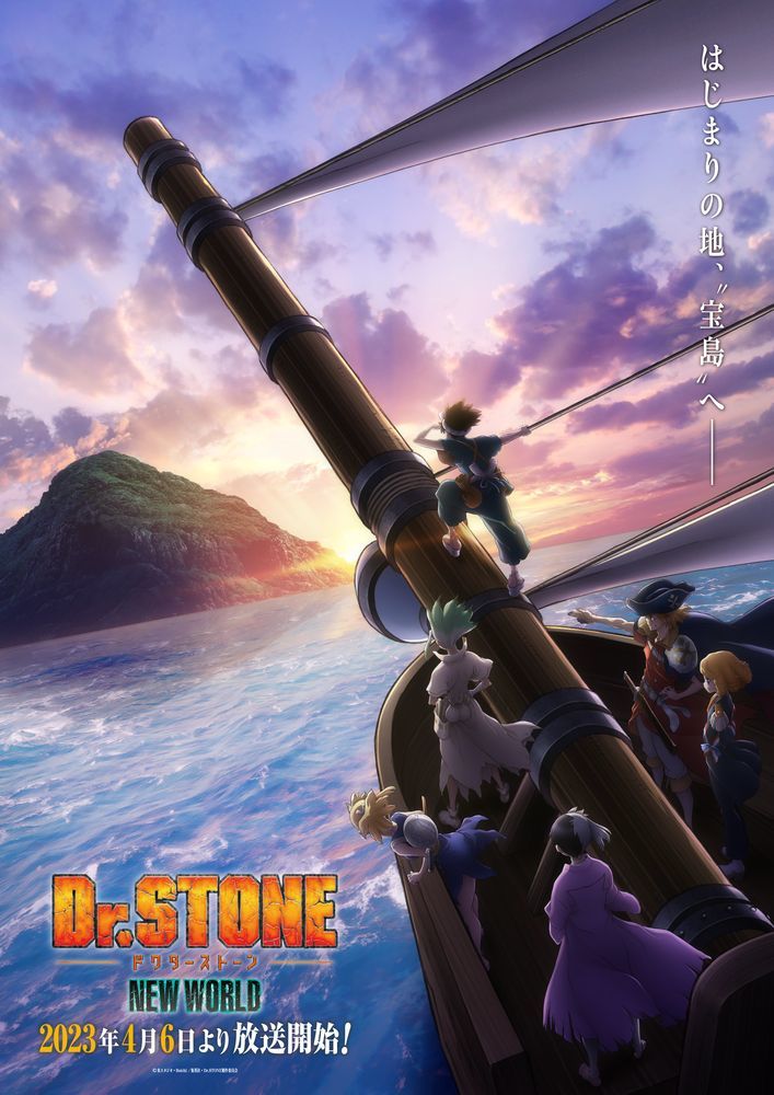 第3期『Dr.STONE NEW WORLD』メインPV&放送情報を解禁 オープニング