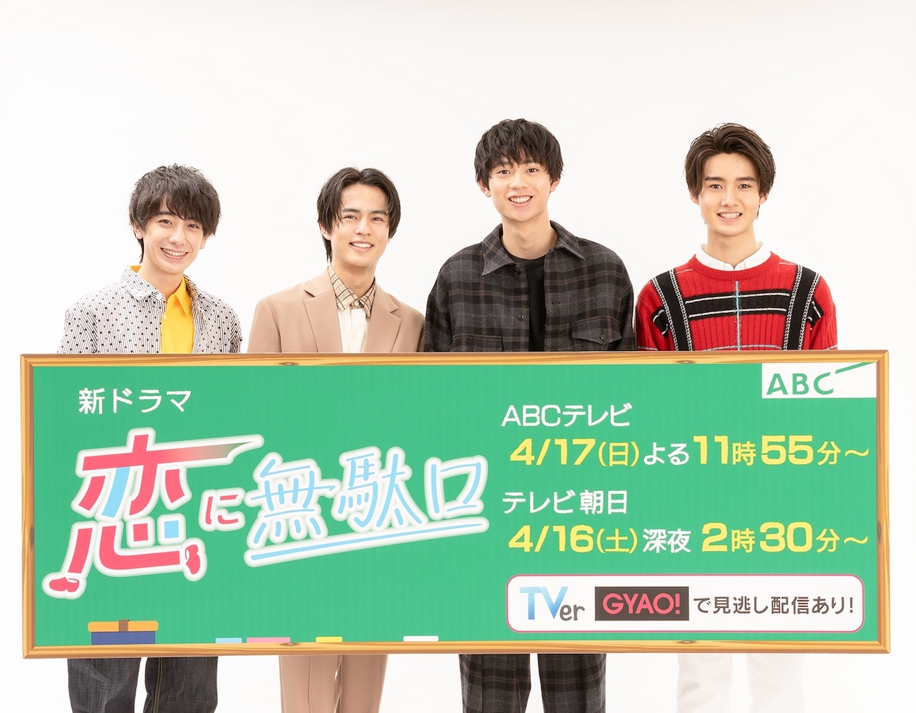 TVドラマ『恋に無駄口』