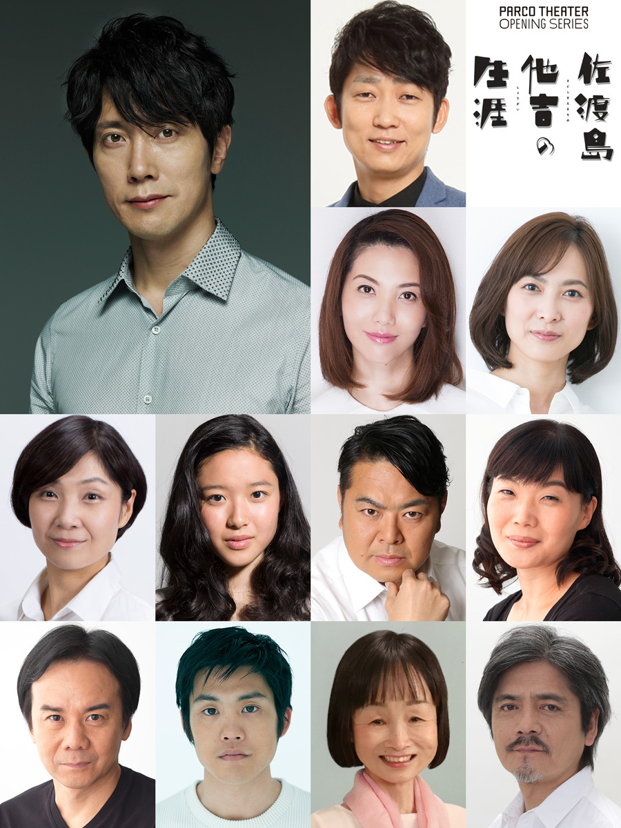 佐々木蔵之介主演 佐渡島他吉の生涯 に石田明 壮一帆 谷村美月らが出演 キービジュアルも解禁 Spice エンタメ特化型情報メディア スパイス