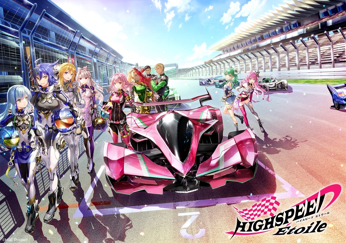 【HIGHSPEED Étoil】メインビジュアル