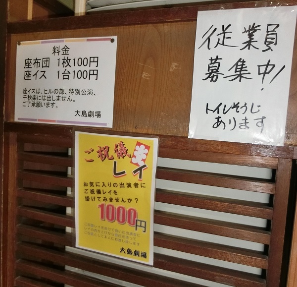 壁に貼られている案内