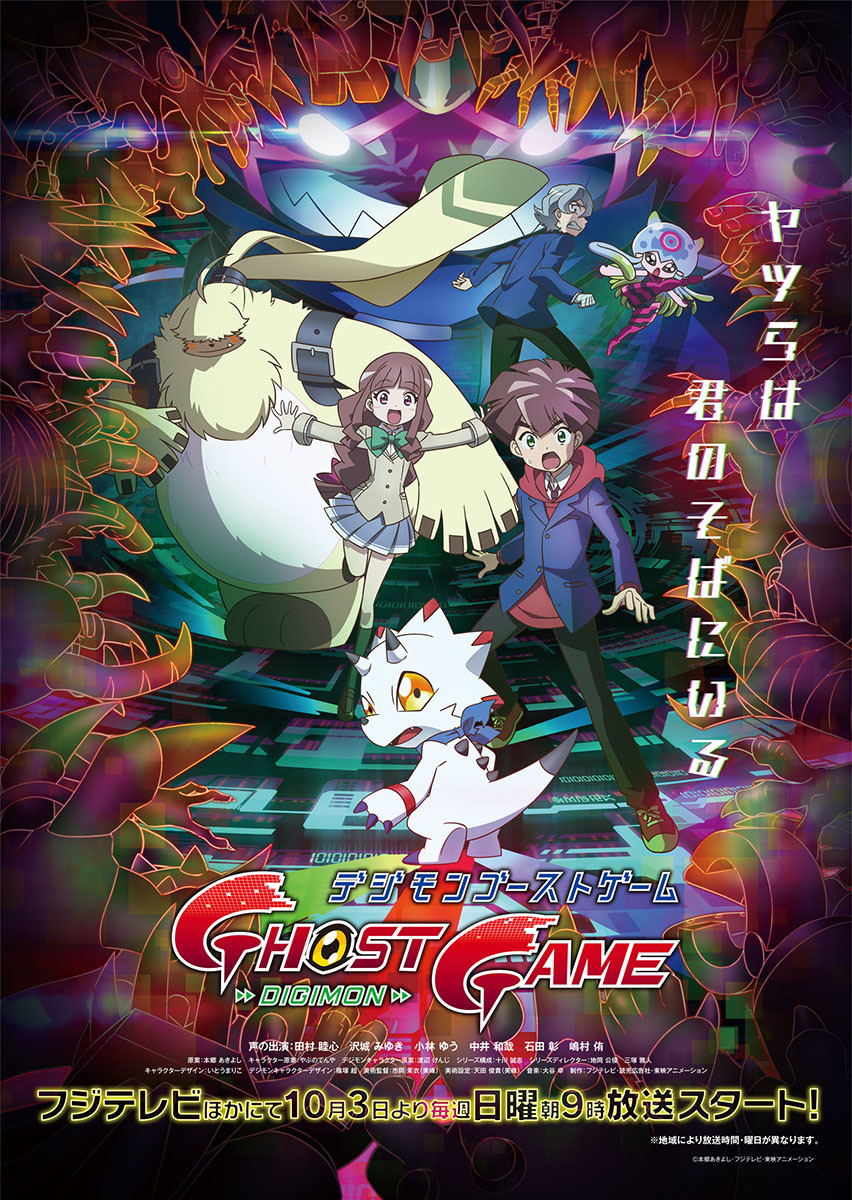  (c)本郷あきよし・フジテレビ・東映アニメーション