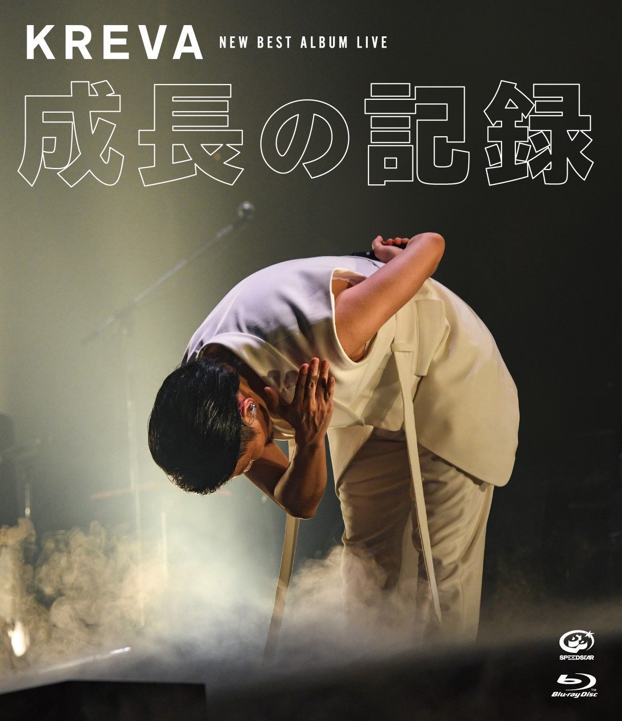 LIVE Blu-ray＆DVD『NEW BEST ALBUM LIVE -成長の記録- at 日本武道館』