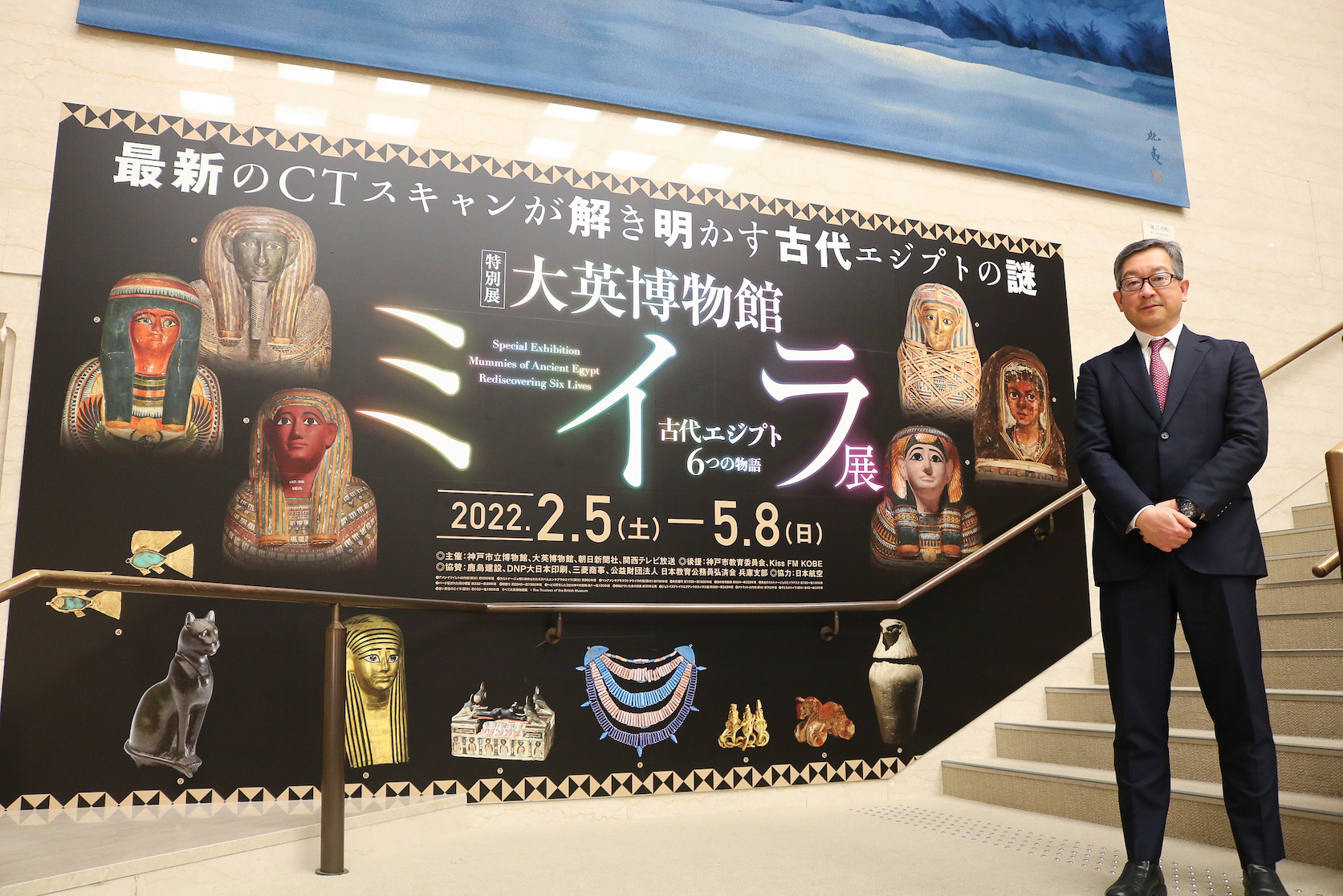 大英博物館ミイラ展』日本特別展示「サッカラ遺跡」の発掘秘話に迫る ...