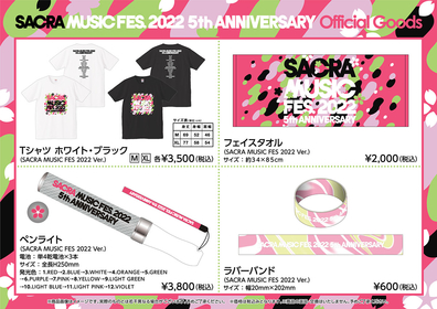 藍井エイル、ClariS、ReoNa 所属アーティスト集結の『SACRA MUSIC FES