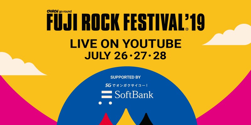 画像は『FUJI ROCK FESTIVAL』オフィシャルサイトより