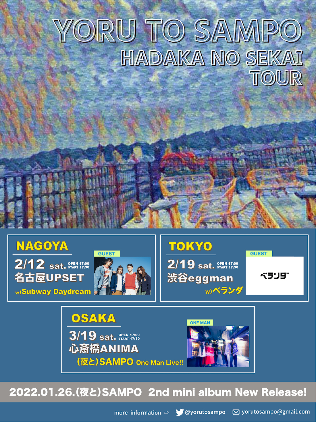 『HADAKA NO SEKAI TOUR』