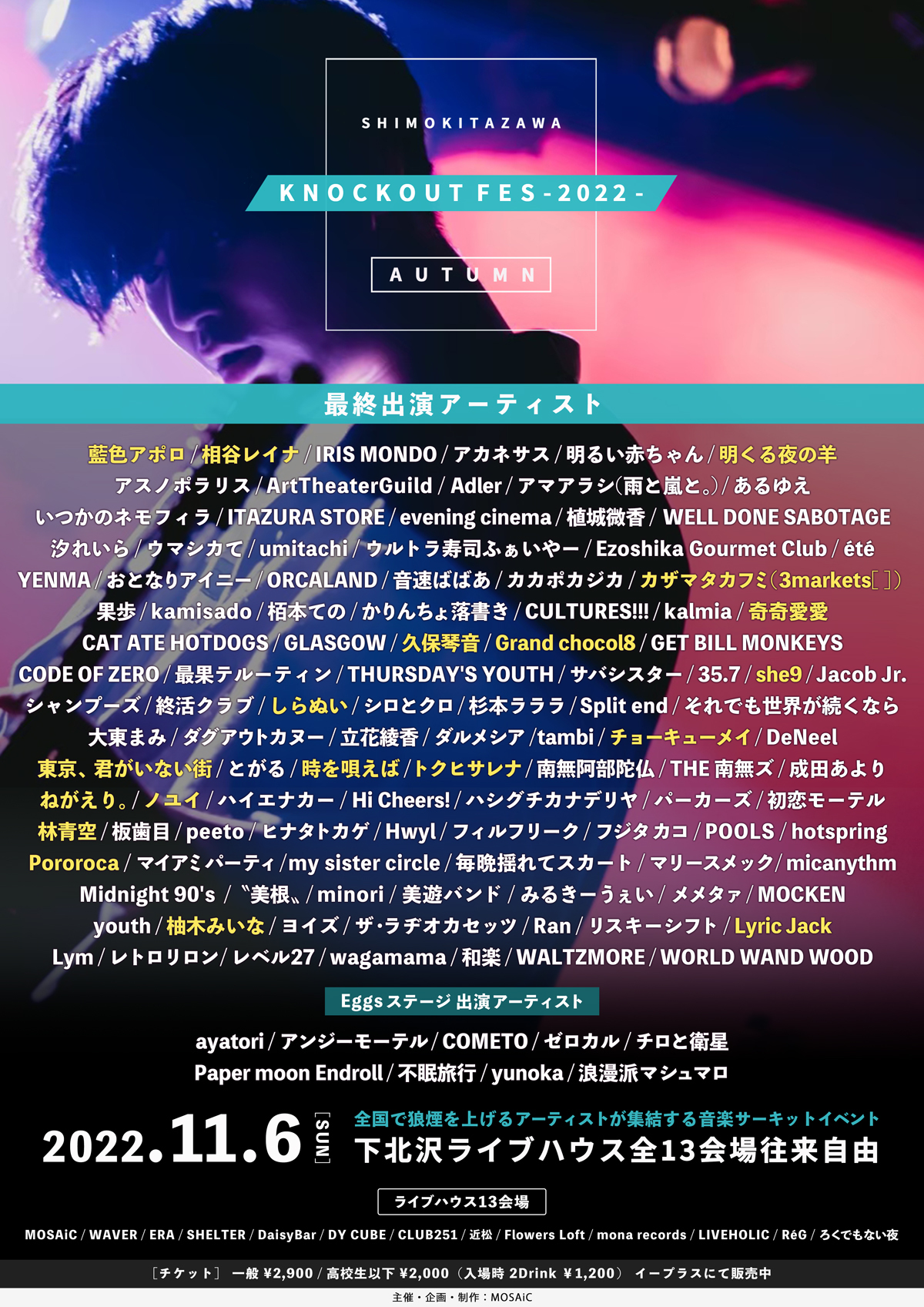 『KNOCKOUT FES 2022 autumn』