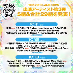 東京「海の森公園」で開催の『TOKYO ISLAND 2025』清春、DJピエール中野ら第3弾出演者（5組）＆⽇割りを発表