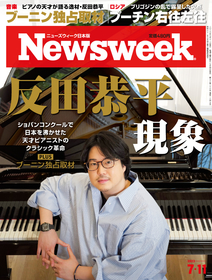 ピアニスト反田恭平をカバー特集　ニューズウィーク日本版7月11日号、伝説のピアニスト・ブーニンも独占取材で語る