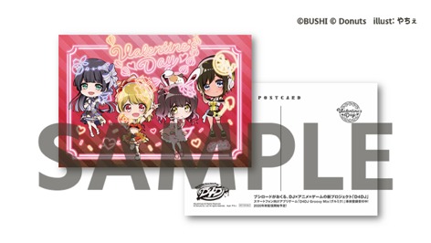 (C)bushiroad All Rights Reserved. (C)Donuts Co. Ltd. All rights reserved.
