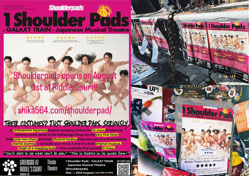 エディンバラの街中に掲出された『1 Shoulder pads』のポスター