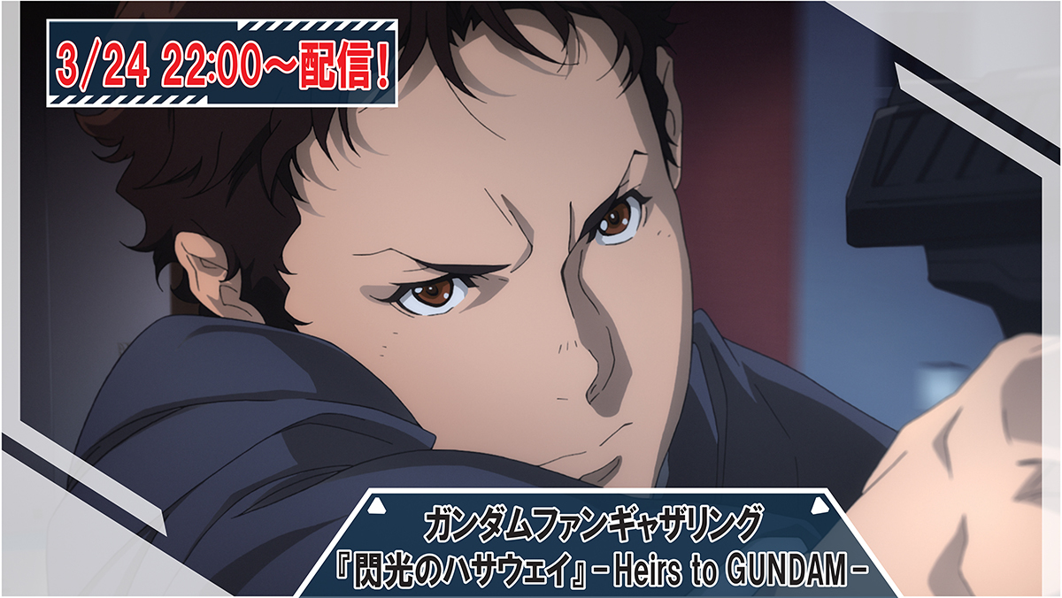 映画 機動戦士ガンダム 閃光のハサウェイ ファンイベント配信決定 メインキャスト 主題歌アーティスト発表 Spice エンタメ特化型情報メディア スパイス