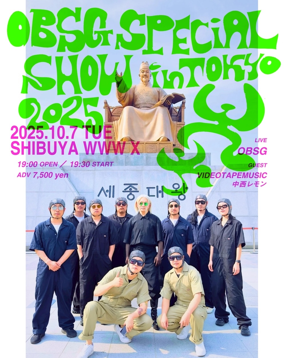『OBSG SPECIAL SHOW IN TOKYO 2025』