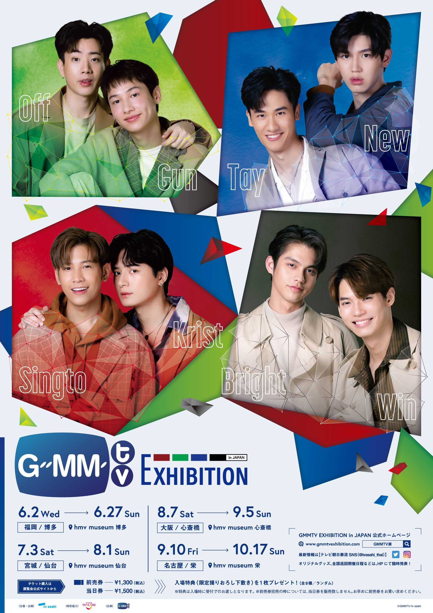 『GMMTV EXHIBITION in JAPAN』 （C）GMMTV/tvasahi