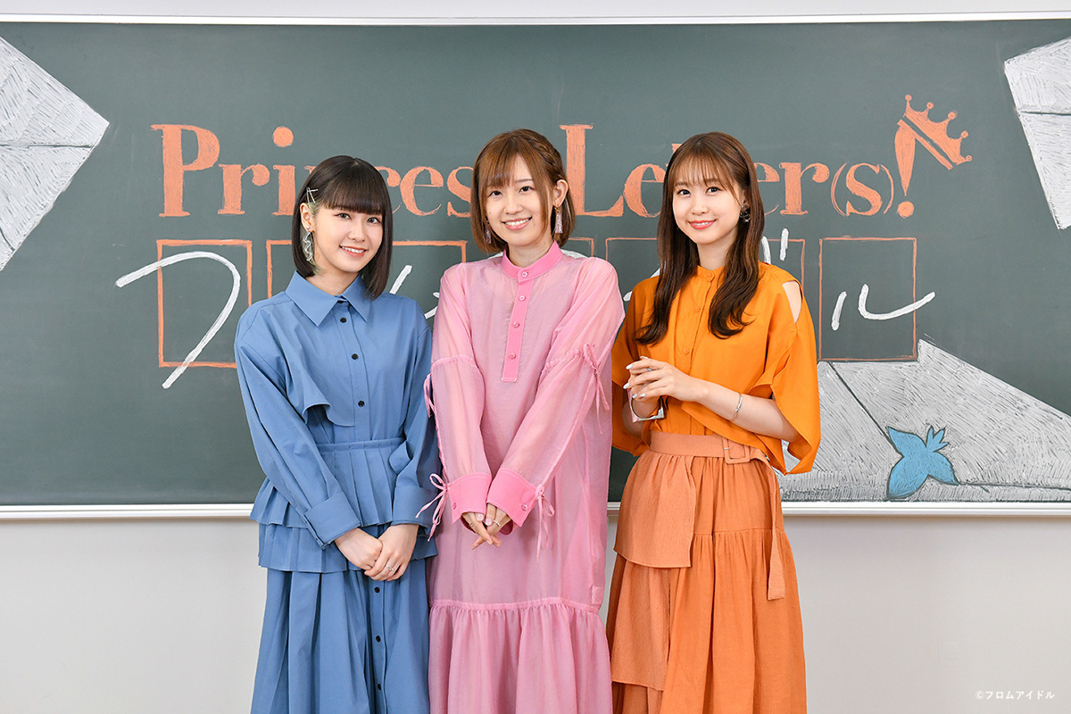 『Princess Letter(s)! フロムアイドル』高橋李依・楠木ともり・芹澤優が出演『常和歌学園 プリレタホームルーム』