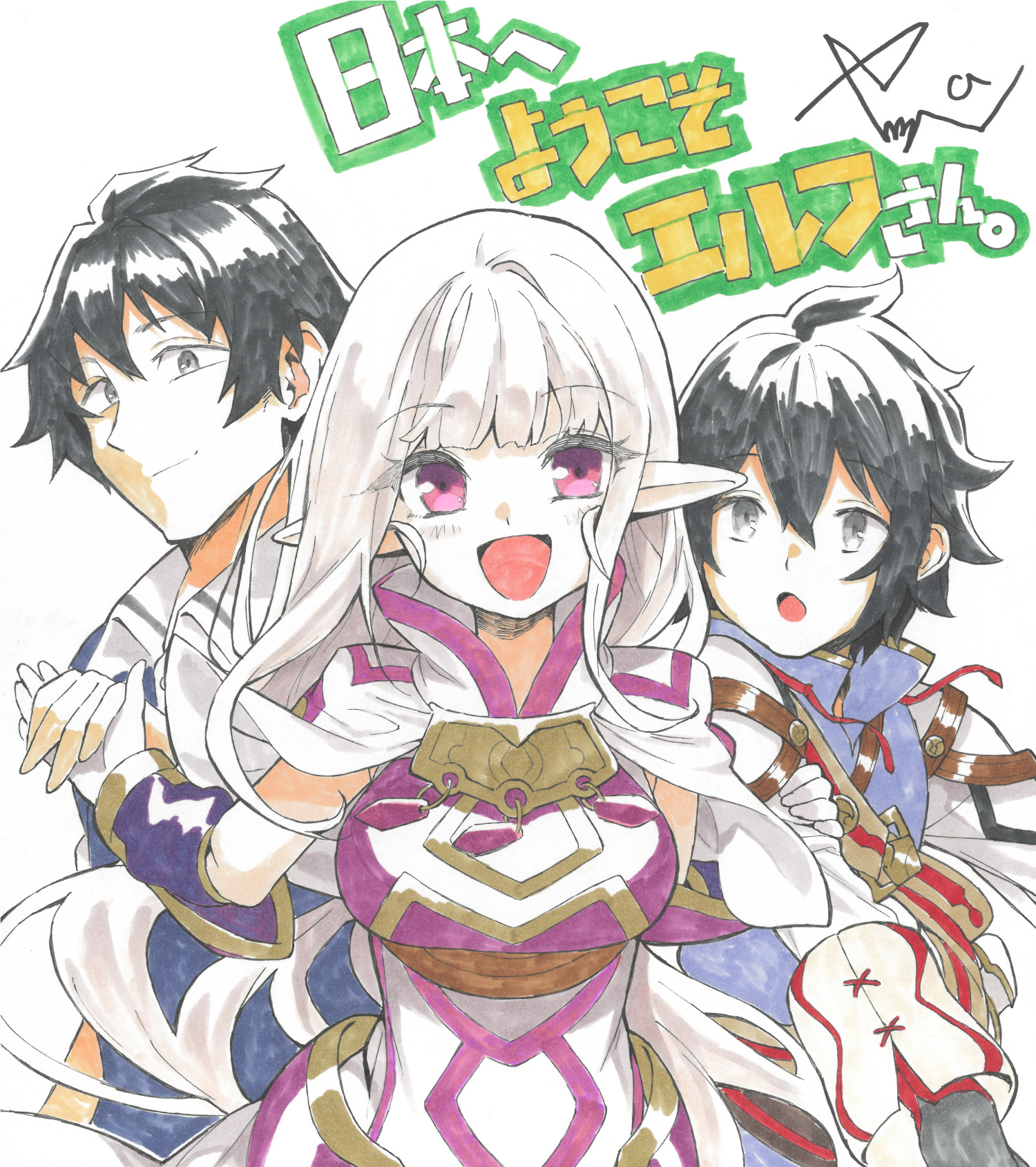 ヤッペンお祝いイラスト