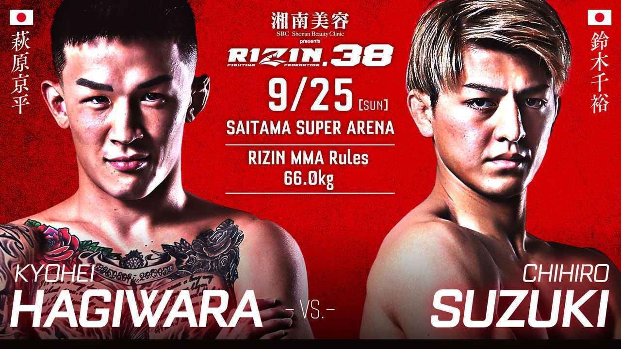 RIZIN 平本蓮 萩原京平 サイン入りポスター - スポーツ/アウトドア その他