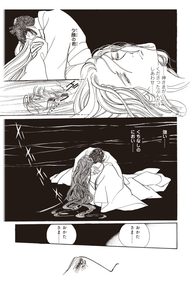(C)大和和紀／講談社『あさきゆめみし 新装版』1巻より