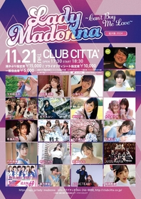 セクシーアイドルによる歌の祭典『LADY MADONNA 拡大版』白石茉莉奈、希島あいり、恋渕ももなら全出演者が解禁