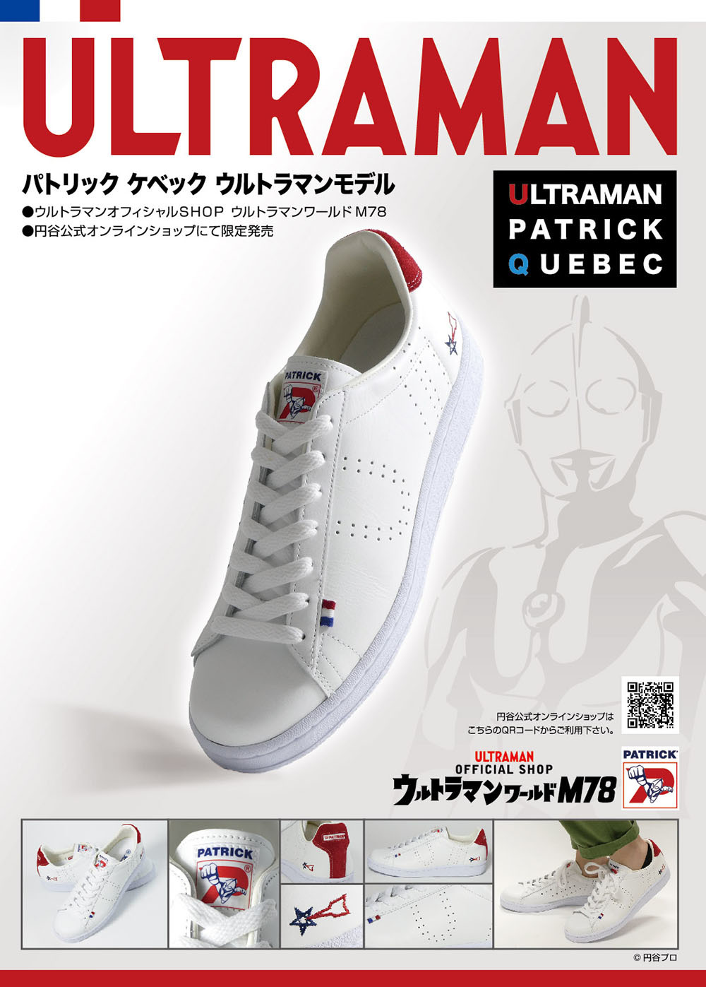 画像 円谷プロ公式オンラインショップ Ultraman Official Shopウルトラマンワールドｍ78 Online オープン の画像6 9 Spice エンタメ特化型情報メディア スパイス