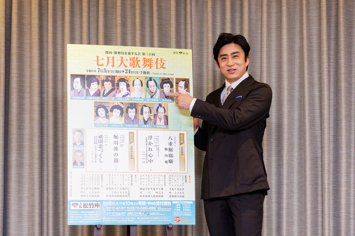 松本幸四郎「罰を与えます」ドラマのセリフで登場ーー三演目で初役の『七月大歌舞伎』共演者や大阪への印象を語る | SPICE -  エンタメ特化型情報メディア スパイス