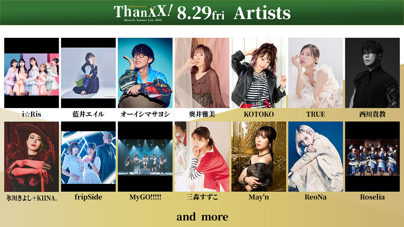(C)Animelo Summer Live 2025