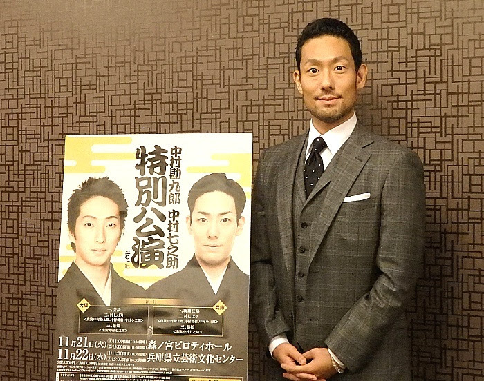 中村勘九郎