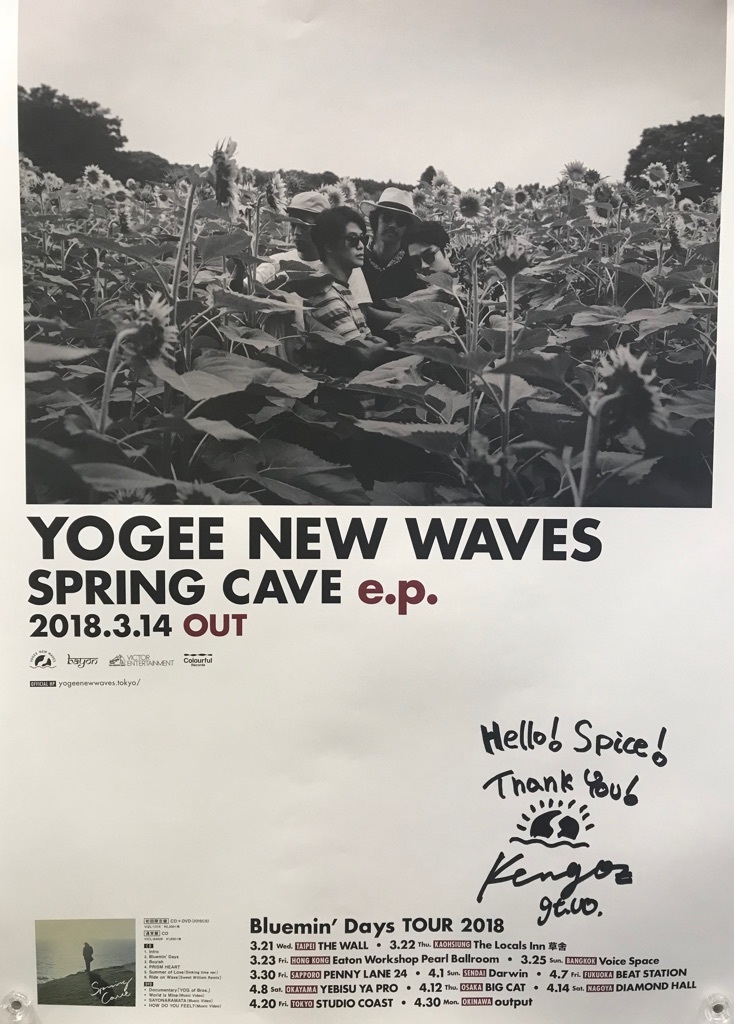 創造性みなぎるメジャーデビュー作「SPRING CAVE e.p.」についてYogee 