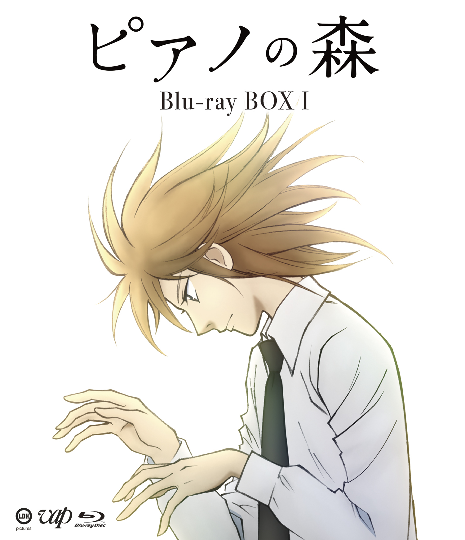 TVアニメ『ピアノの森』Blu-ray　BOXⅠパッケージ