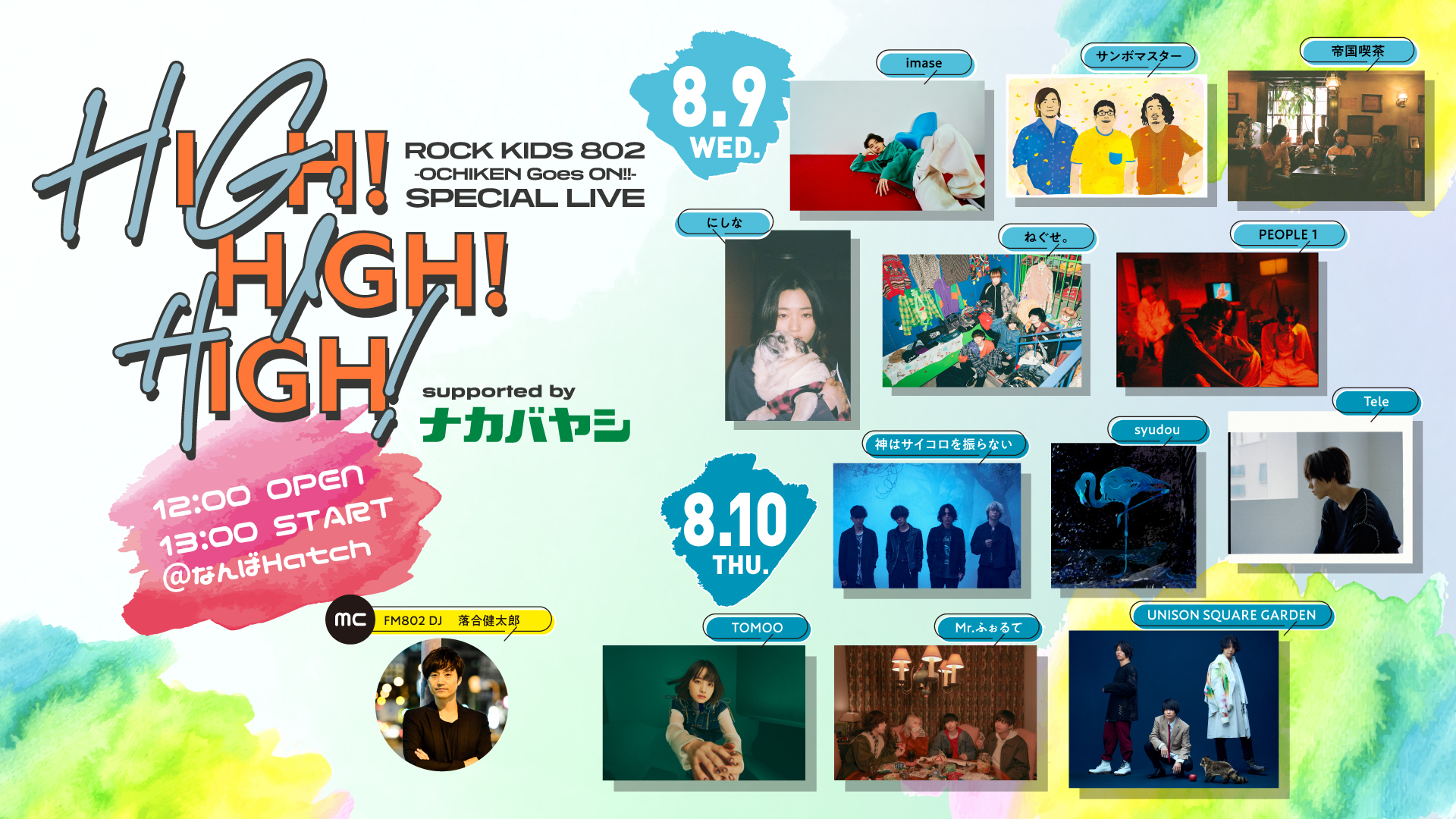 『ROCKK KIDS 802-OCHIKEN Goes ON!!-SPECIAL LIVE HIGH!HIGH!HIGH! supported by ナカバヤシ』