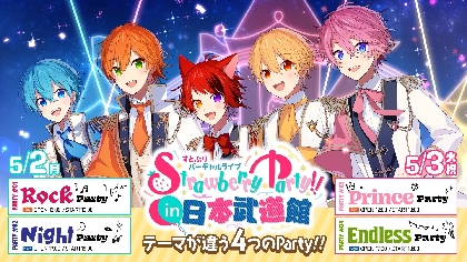 すとぷり 初の日本武道館 観客入りバーチャルライブ Strawberry Party 第3弾ティザー映像で新衣装を初公開 Spice エンタメ特化型情報メディア スパイス