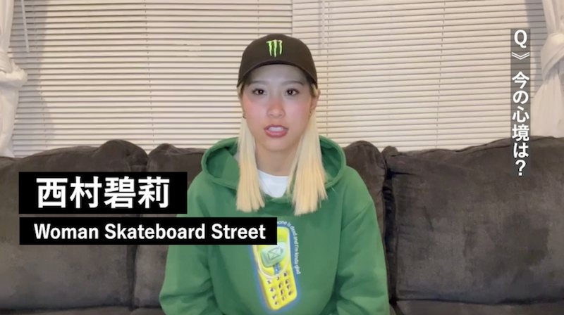 ビデオメッセージに出演した西村碧莉