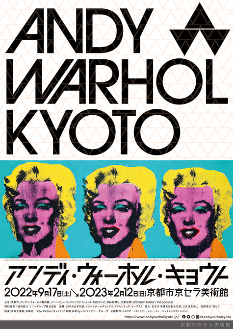 アンディ・ウォーホル 海外ポスター A1サイズ Andy Warhol 2020大阪