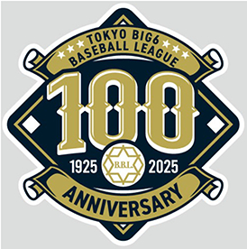 連盟結成100周年を記念し、数々のイベントを展開