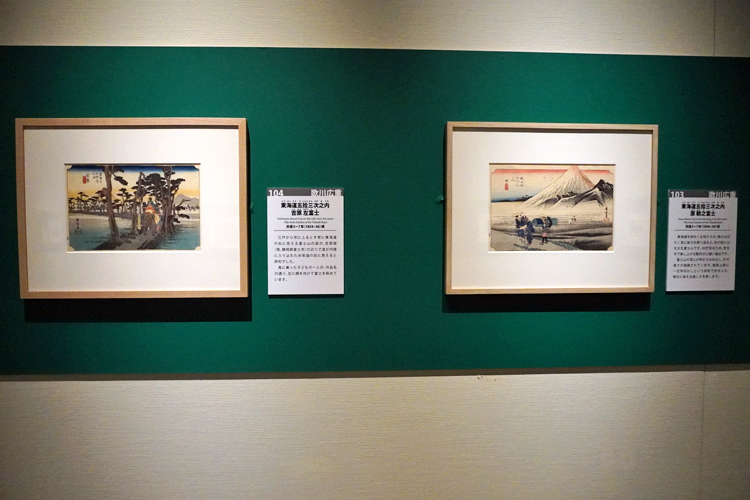 左：《東海道五拾三次之内 吉原 左冨士》天保5〜7年(1834〜36年頃)、
