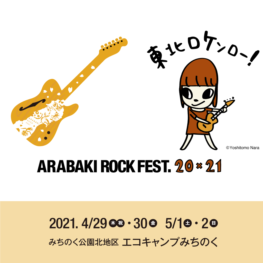 枚数1枚ARABAKI ROCK FES. 2023 2日通し券リストバンド アラバキ