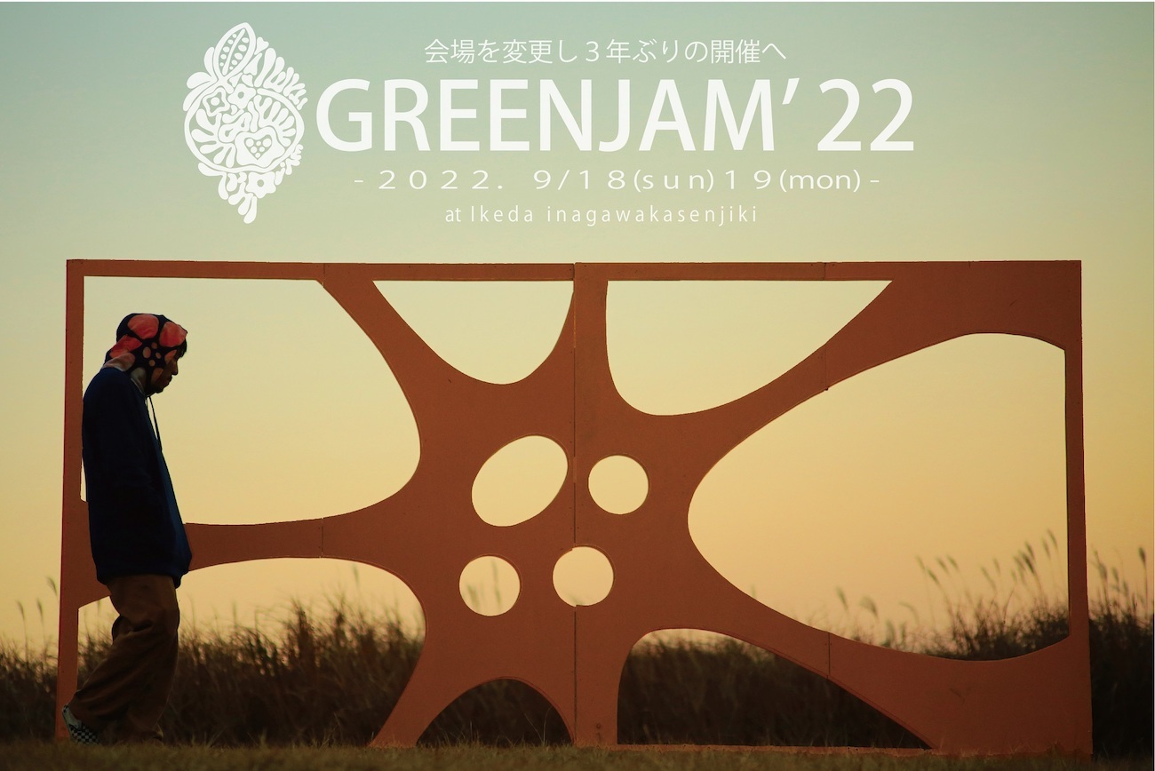 『GREENJAM’22』