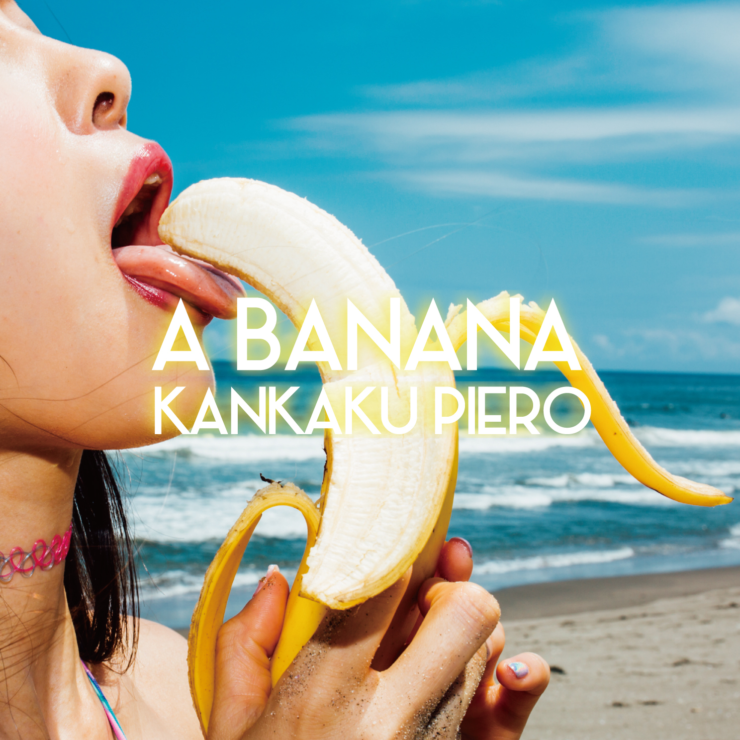 感覚ピエロ「A BANANA」