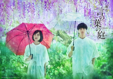 岡宮来夢、谷村美月ら出演　舞台『言の葉の庭～The Garden of Words～』公演映像の配信が決定