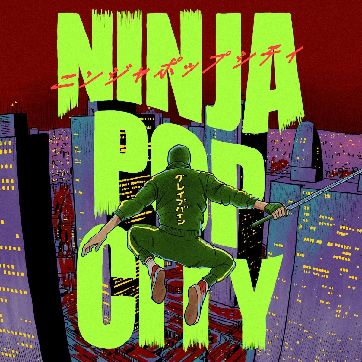 「NINJA POP CITY」