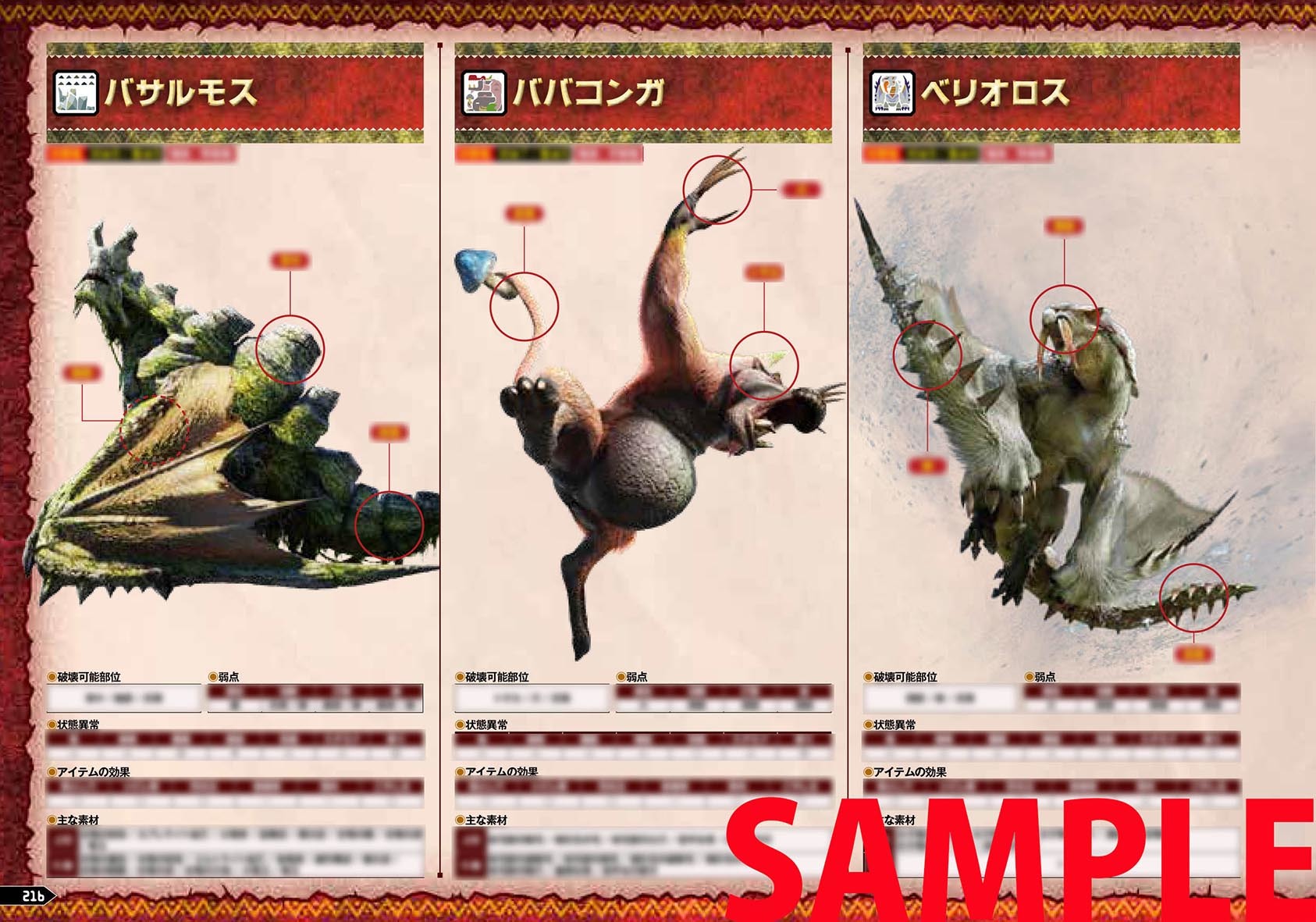 (C)CAPCOM CO., LTD. 2015, 2017 ALL RIGHTS RESERVED.