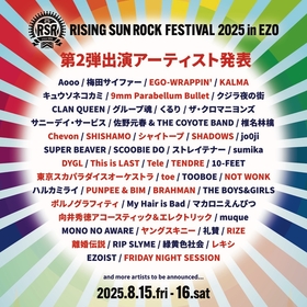 『RISING SUN ROCK FESTIVAL 2025 in EZO』レキシ、ポルノグラフィティ、スカパラ、BRAHMANら第2弾出演アーティスト23組を発表