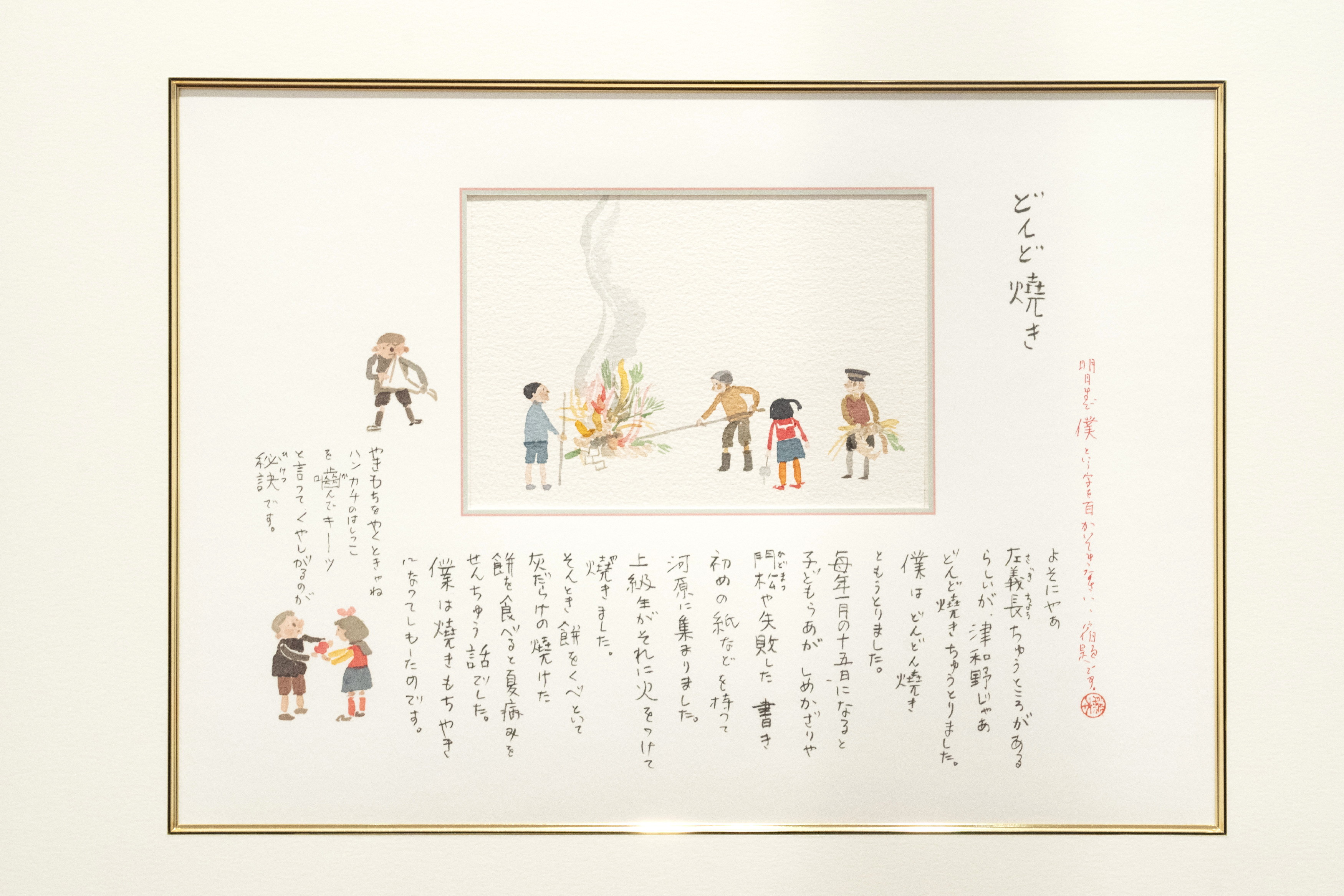 『昔の子どもたち』