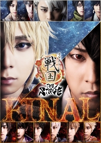 『イケメン戦国THE STAGE -FINAL-』花形武将揃い踏みのメインビジュアル＆過去公演の名場面などを散りばめたPV映像公開