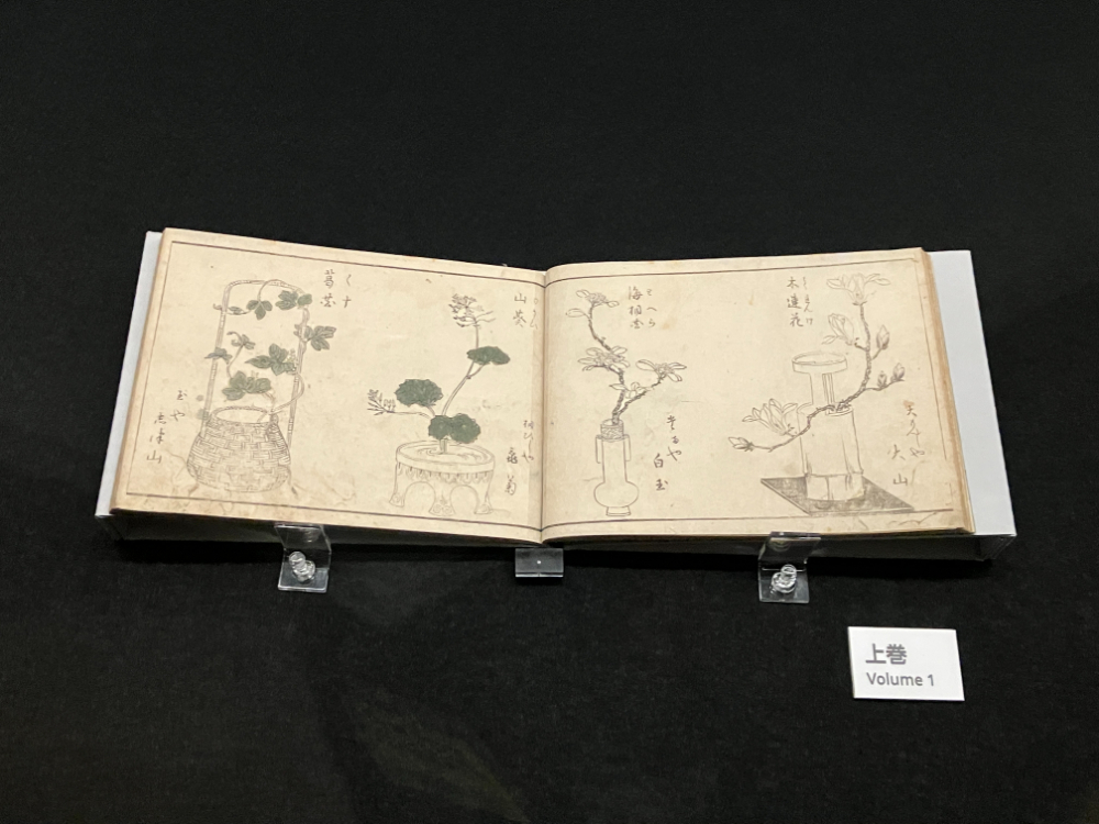 紅塵陌人作／北尾重政画『一目千本』2冊のうち上巻　安永3年（1774）7月　大阪大学付属図書館忍頂寺文庫　※通期：場面替えあり