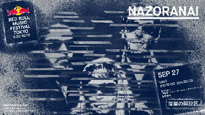 灰野敬二、スティーヴン・オマリー、オーレン・アンバーチによる“NAZORANAI”　4年ぶりの公演が決定