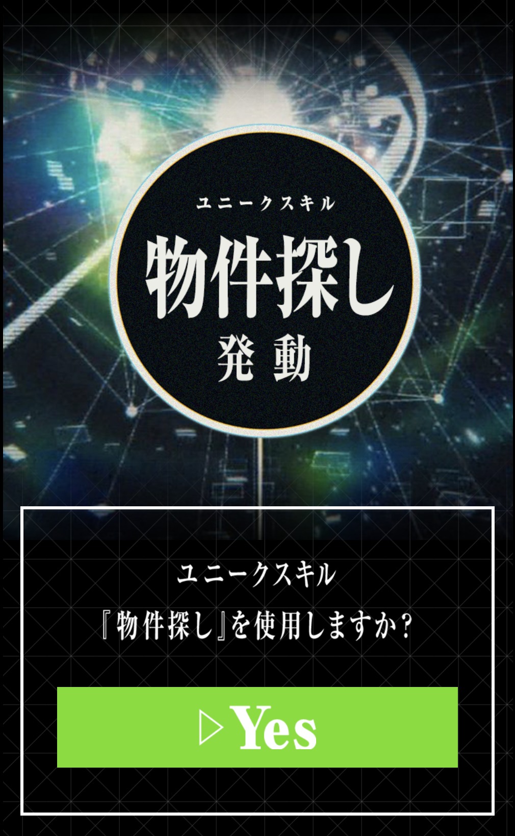 住民のこだわり部屋診断