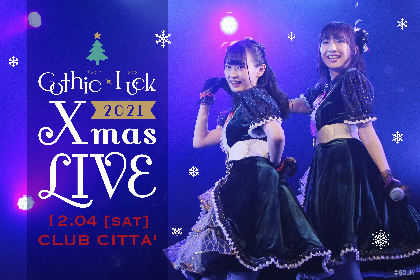 八木ましろ・菅まどかによるユニットGothic×Luck、クリスマスライブを行うことが決定