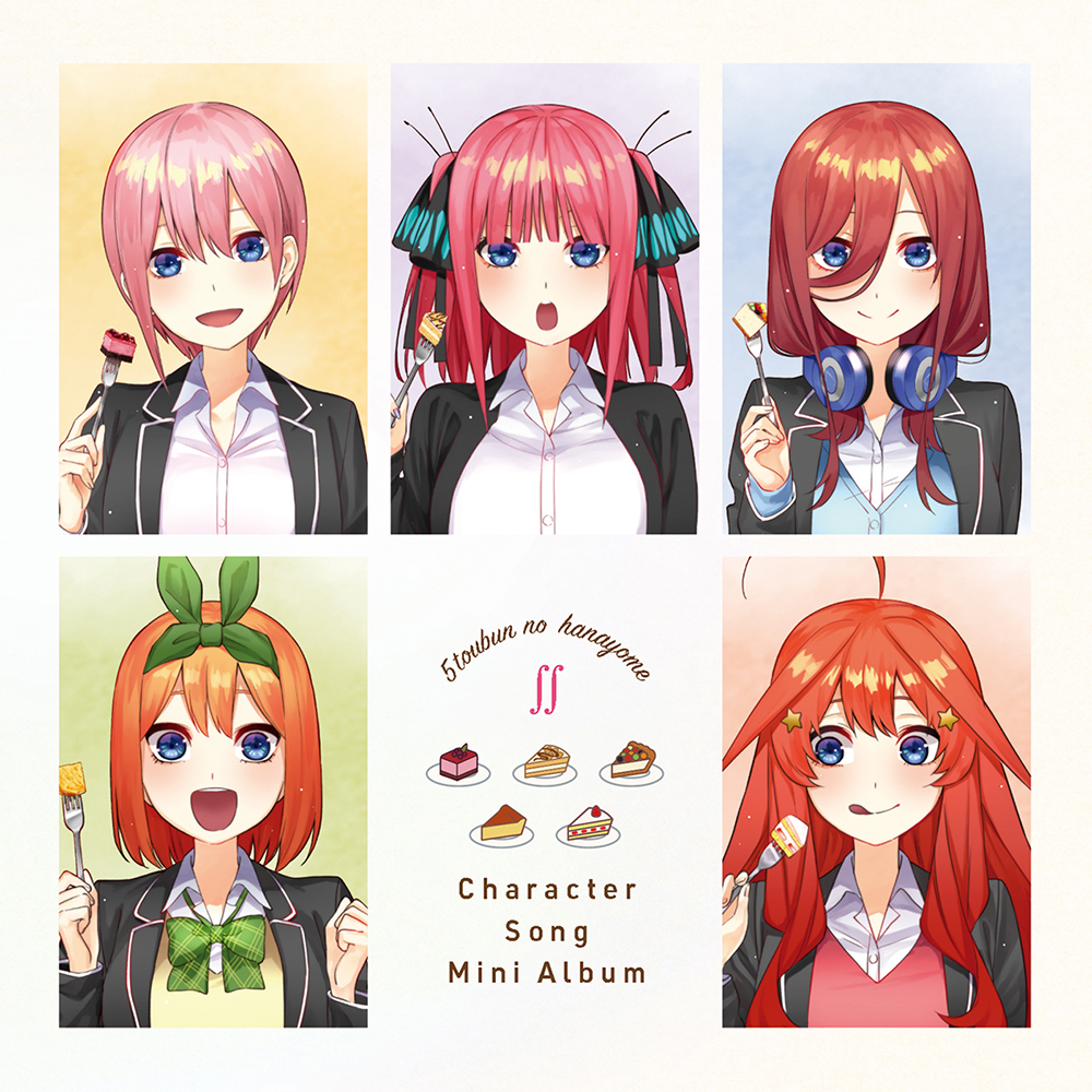 『五等分の花嫁∬』キャラクターソング・ミニアルバム (C)春場ねぎ・講談社／「五等分の花嫁∬」製作委員会